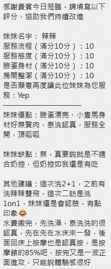 泰國新竹辣辣定點圖片