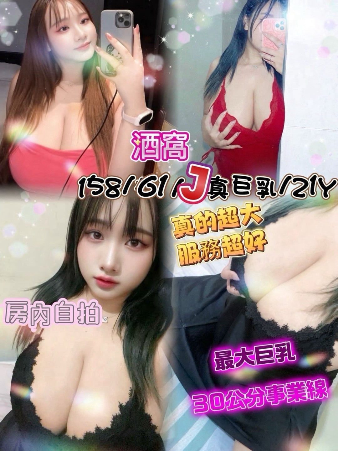 泰國新竹酒窩定點圖片