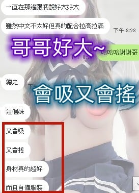 泰國新竹雞排妹定點圖片