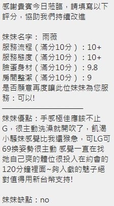 泰國新竹雨薇定點圖片