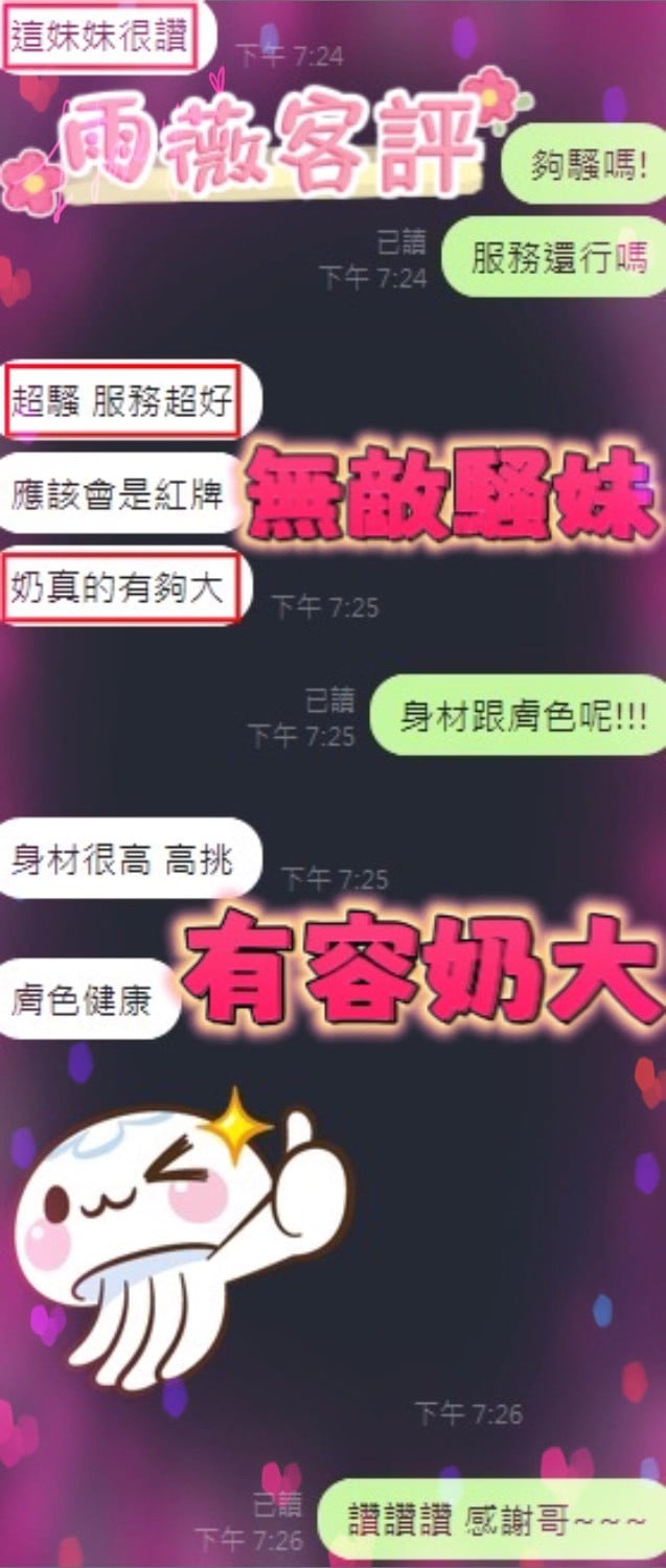 泰國新竹雨薇定點圖片