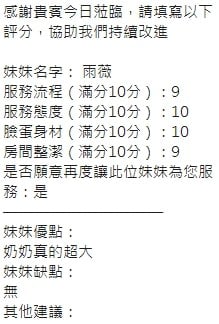 泰國新竹雨薇定點圖片
