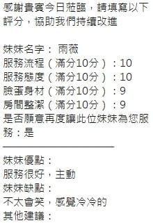 泰國新竹雨薇定點圖片