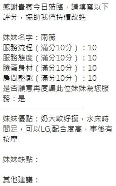 泰國新竹雨薇定點圖片