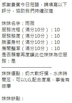 泰國新竹雨薇定點圖片