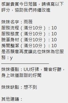 泰國新竹雨薇定點圖片