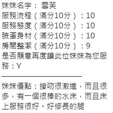 泰國新竹雪芙定點圖片