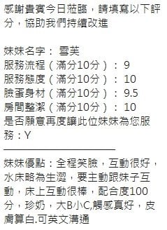 泰國新竹雪芙定點圖片