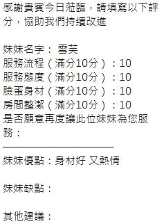 泰國新竹雪芙定點圖片