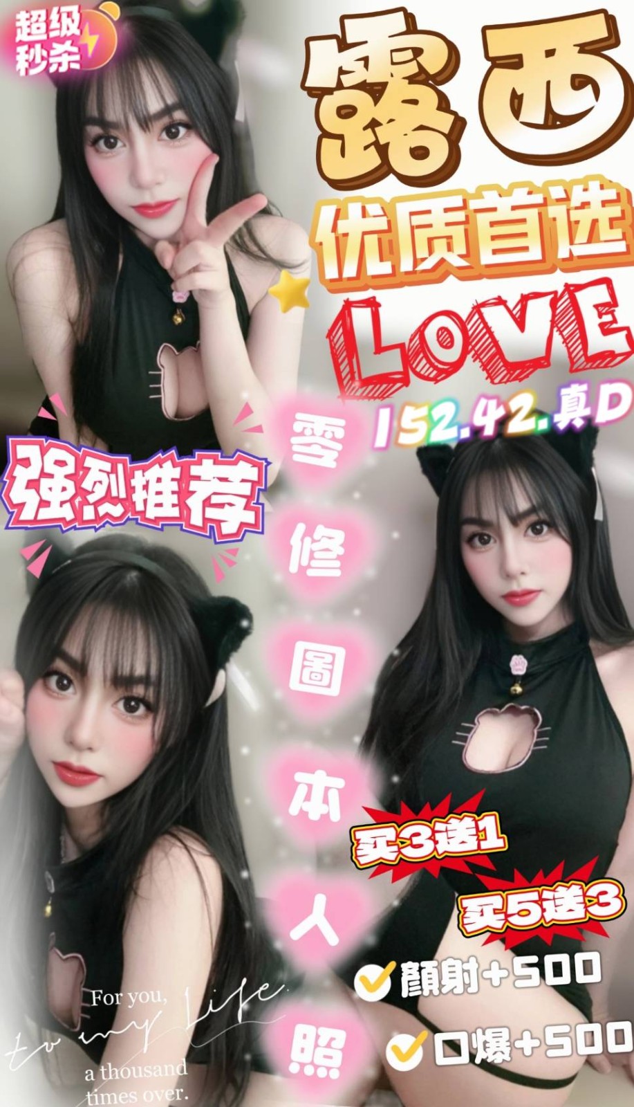 泰國新竹露西定點圖片