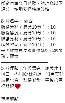 泰國新竹露西定點圖片