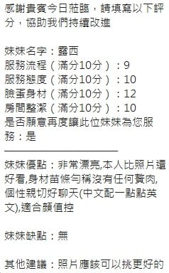 泰國新竹露西定點圖片