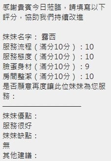 泰國新竹露西定點圖片