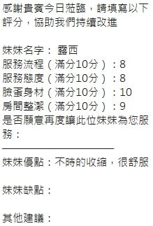 泰國新竹露西定點圖片