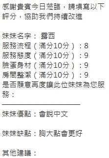 泰國新竹露西定點圖片