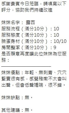 泰國新竹露西定點圖片