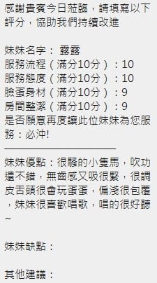 泰國新竹露露定點圖片