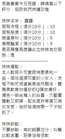 泰國新竹露露定點圖片