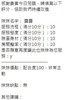 泰國新竹露露定點圖片