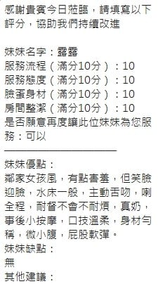 泰國新竹露露定點圖片