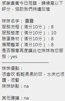 泰國新竹露露定點圖片