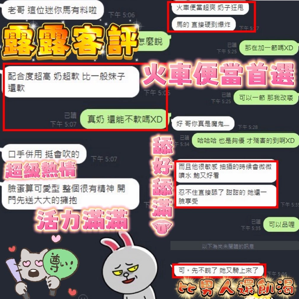 泰國新竹露露定點圖片