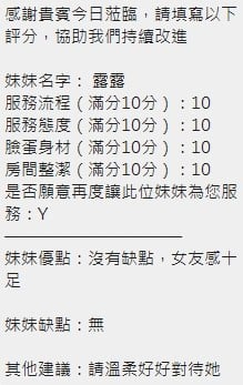 泰國新竹露露定點圖片