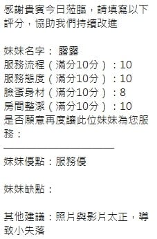 泰國新竹露露定點圖片