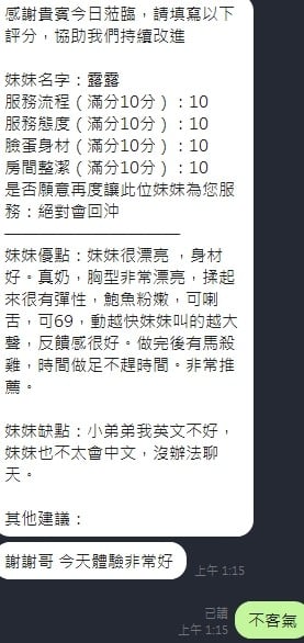 泰國新竹露露定點圖片