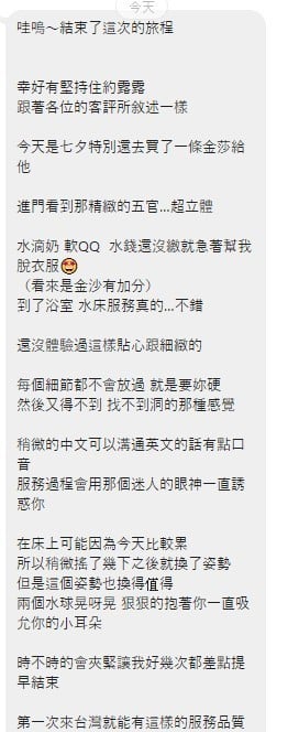泰國新竹露露定點圖片