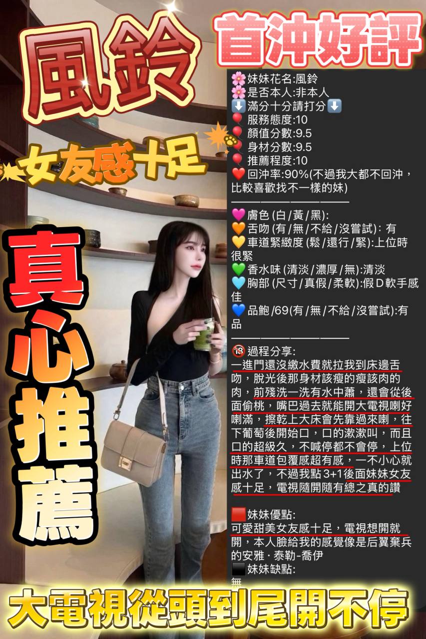 泰國新竹風鈴定點圖片