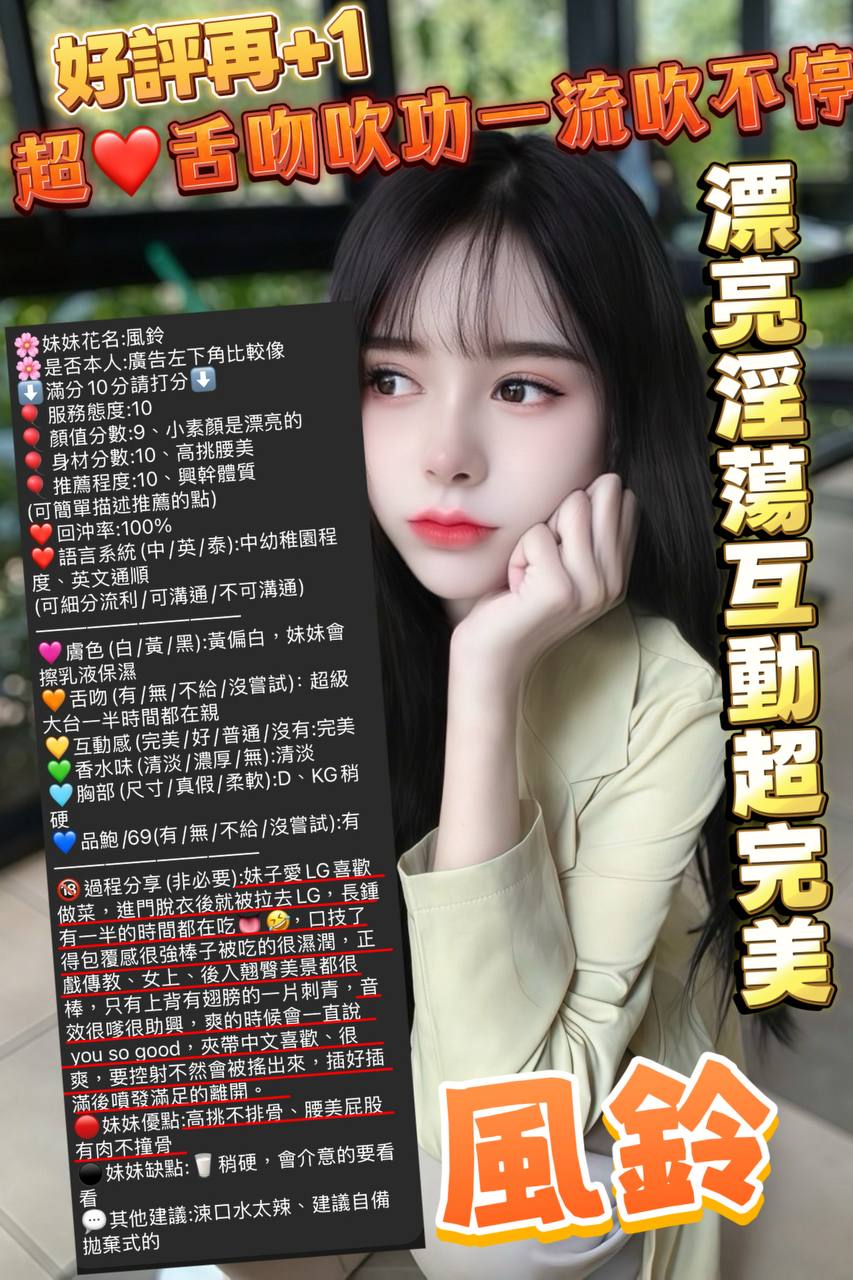 泰國新竹風鈴定點圖片