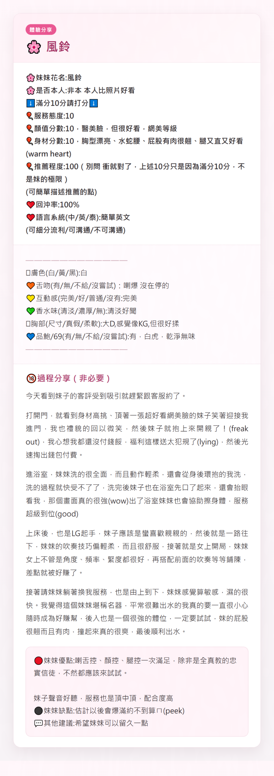 泰國新竹風鈴定點圖片