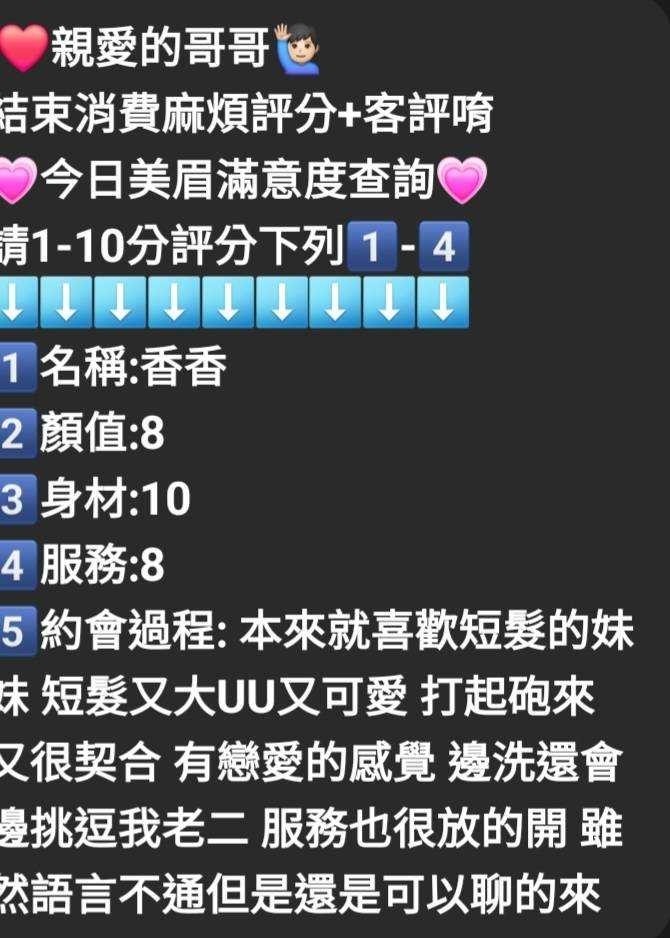 泰國新竹香香定點圖片