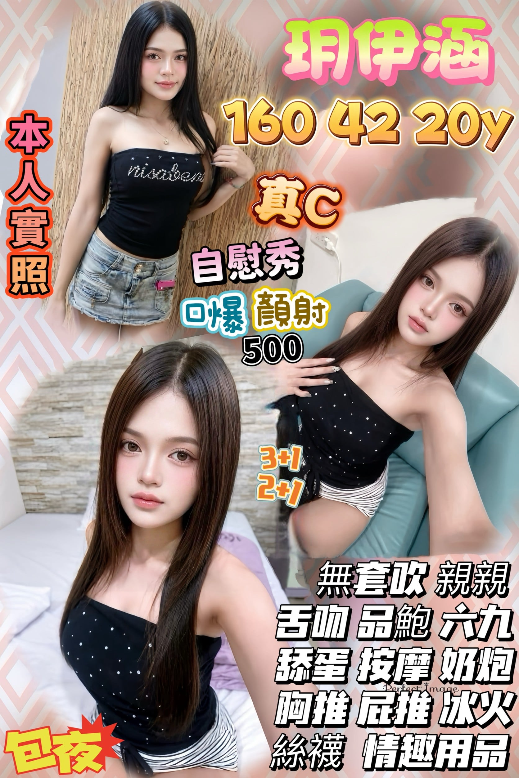 泰國桃園伊涵定點圖片
