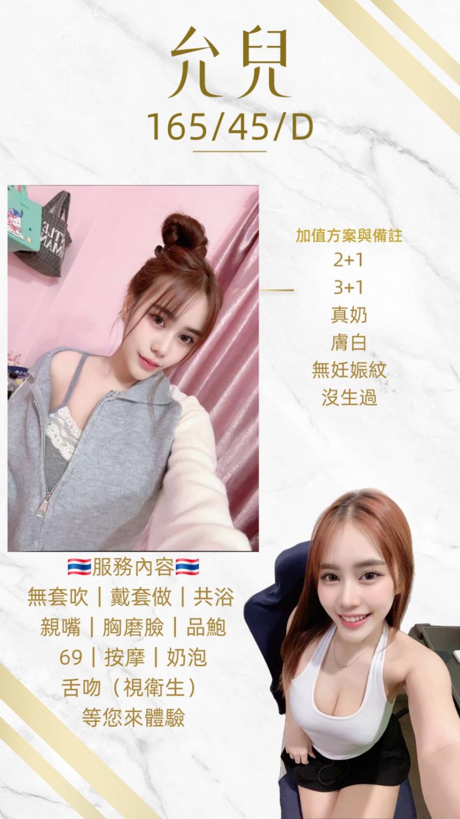 泰國桃園允兒定點圖片