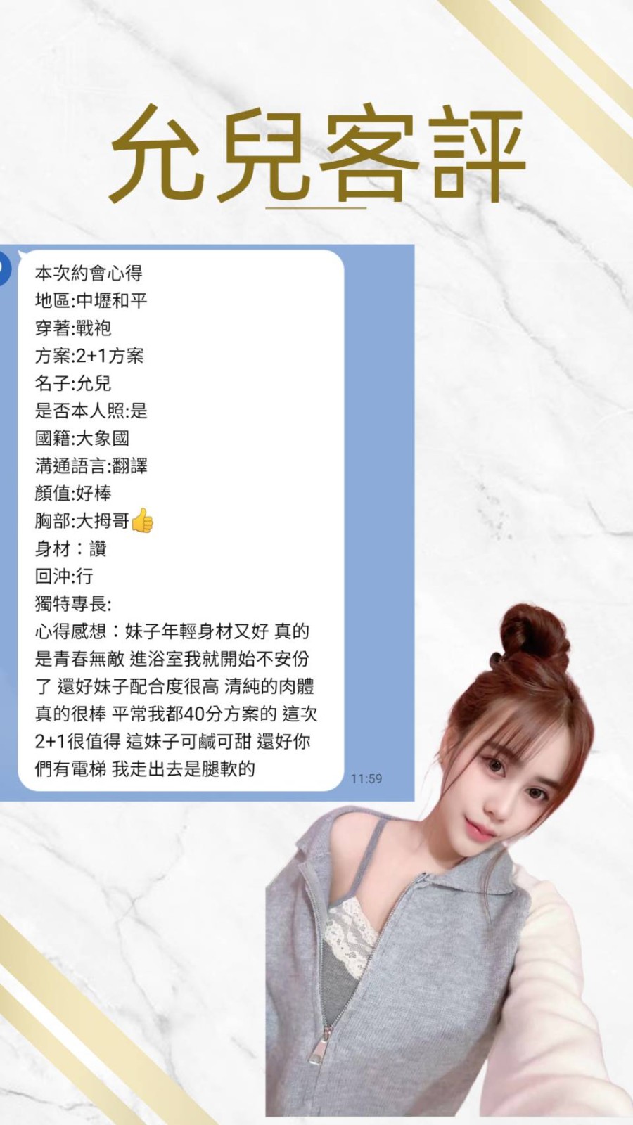 泰國桃園允兒定點圖片