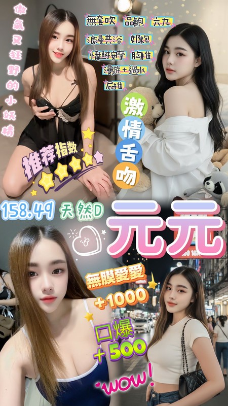 泰國桃園元元定點圖片