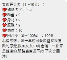 泰國桃園元元定點圖片