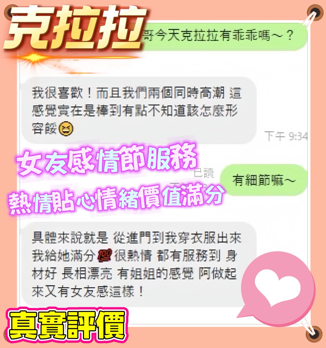 泰國桃園克拉拉定點圖片