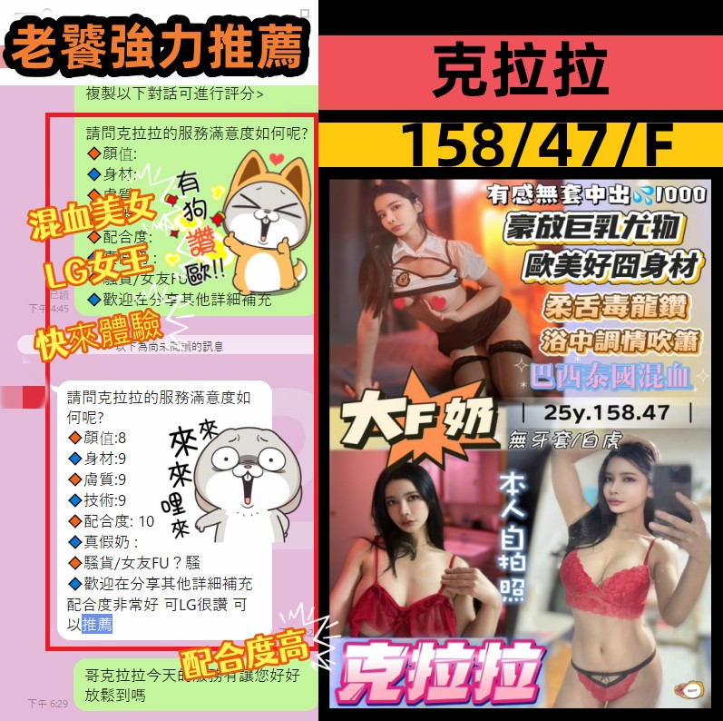 泰國桃園克拉拉定點圖片
