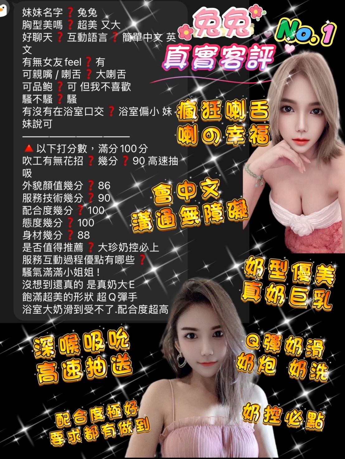 泰國桃園兔兔定點圖片