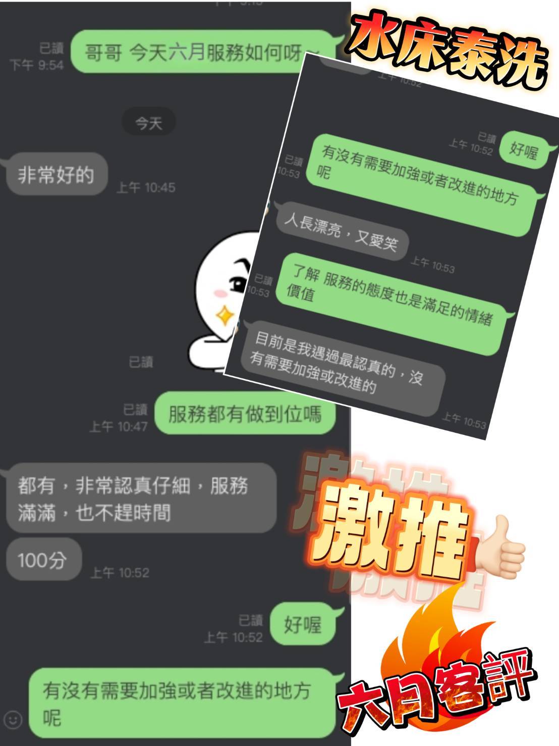 泰國桃園六月定點圖片