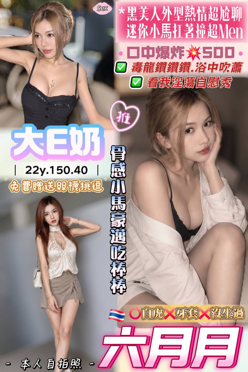 泰國桃園六月月定點圖片