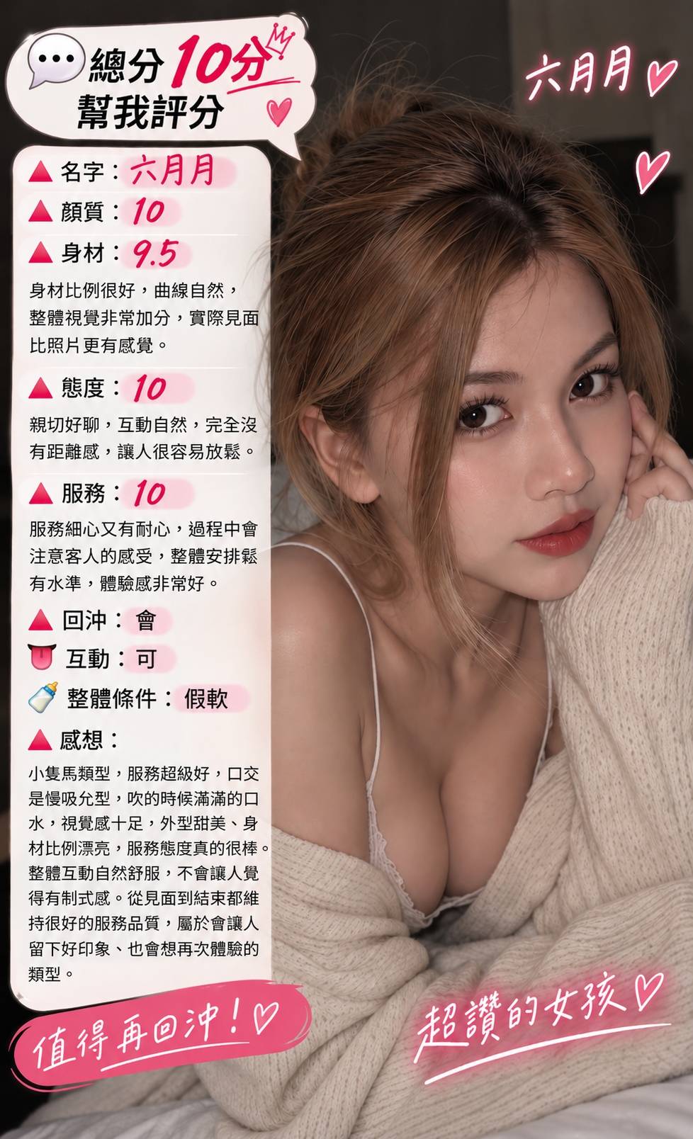 泰國桃園六月月定點圖片