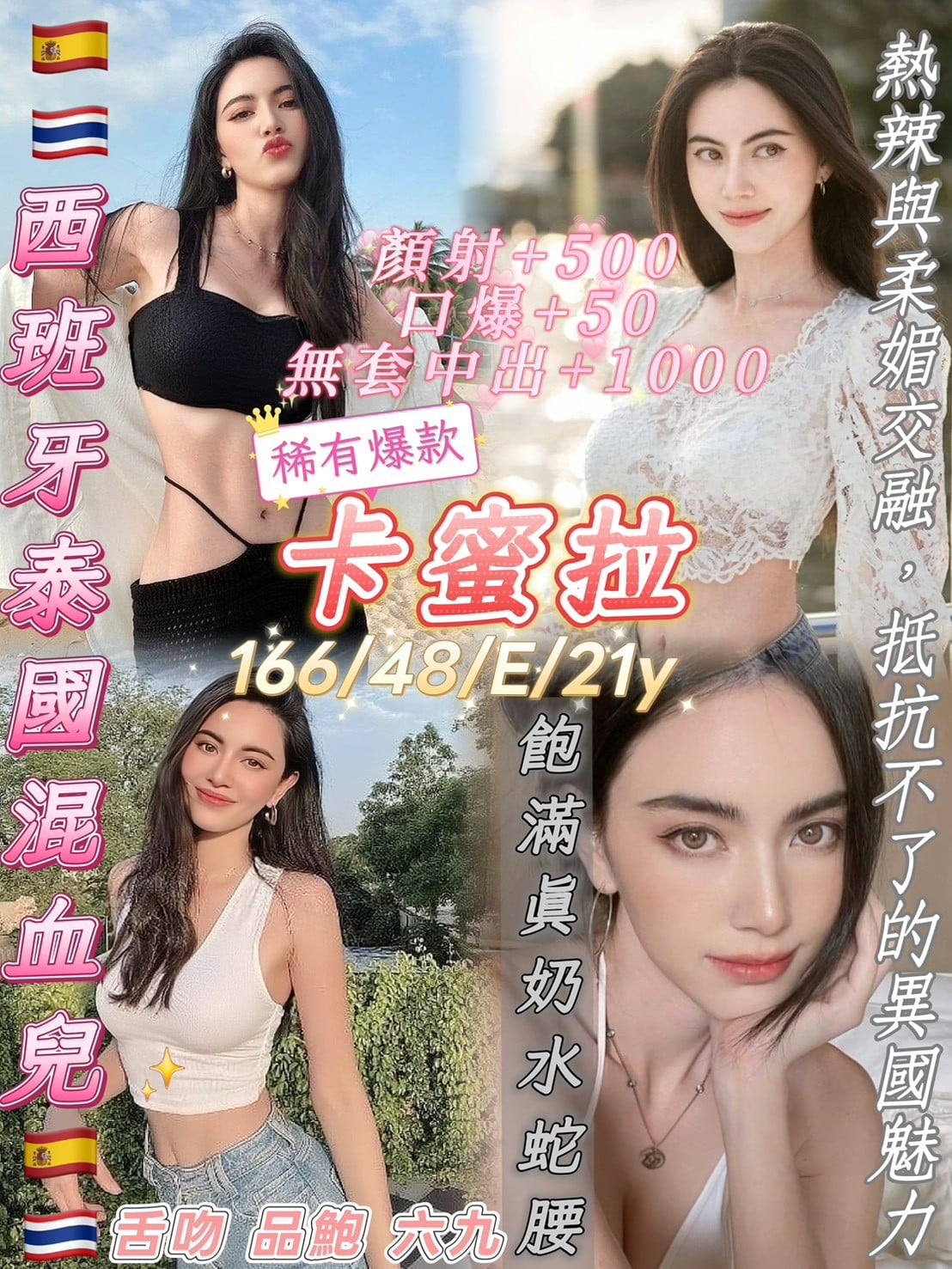 泰國桃園卡蜜拉定點圖片