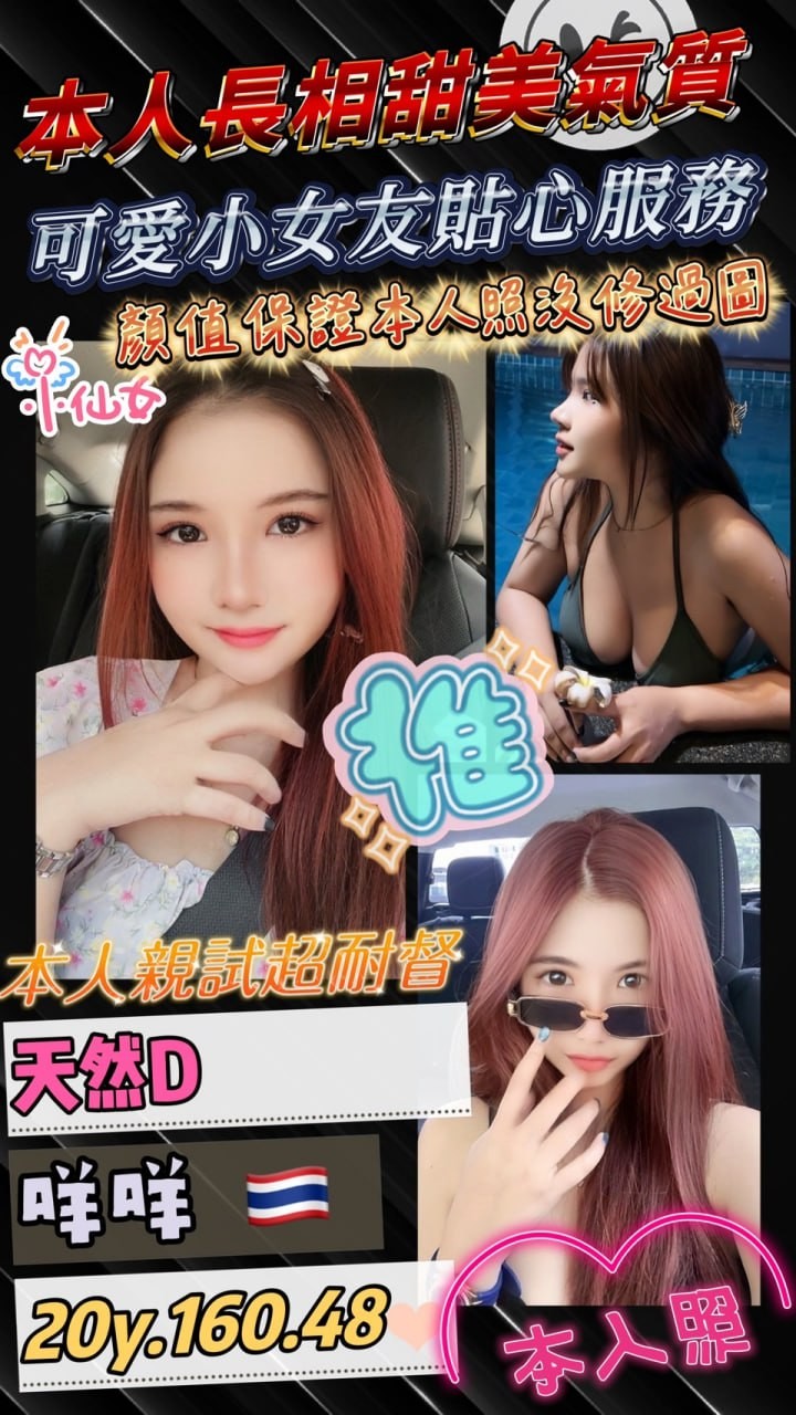 泰國桃園咩咩定點圖片