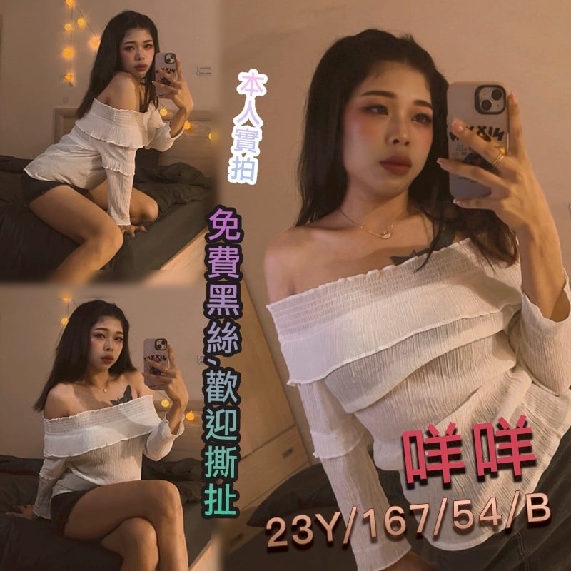 泰國桃園咩咩定點圖片