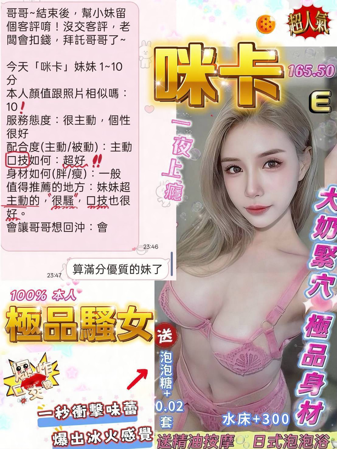 泰國桃園咪卡定點圖片