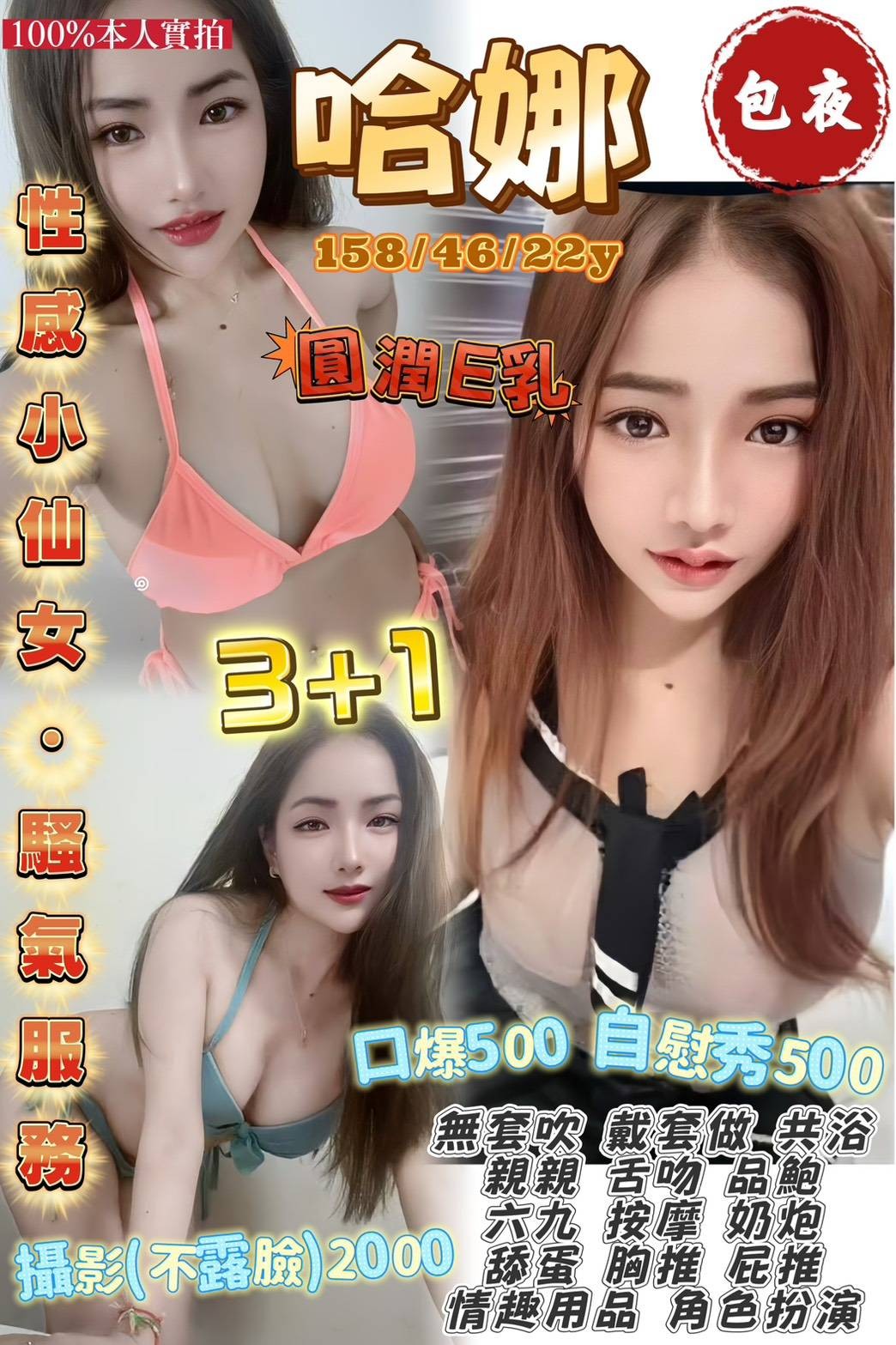 泰國桃園哈娜定點圖片